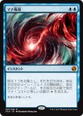 【Foil】(IMA-MU)Mana Drain/マナ吸収(英,EN)