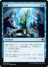 【Foil】(IMA-CU)Repeal/撤廃(日,JP)