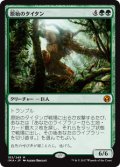 【Foil】(IMA-MG)Primeval Titan/原始のタイタン(日,JP)