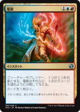 【Foil】(IMA-UM)Electrolyze/電解(日,JP)