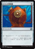 (IMA-UA)Thran Dynamo/スランの発電機(EN)