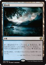 【Foil】(IMA-RL)River of Tears/涙の川(日,JP)