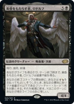 画像1: (J22-RB)Rodolf Duskbringer/黄昏をもたらす者、ロドルフ(英,EN)