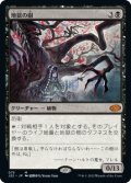 【アニメ版】(J22-MB)Tree of Perdition/地獄の樹(英,EN)
