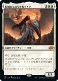 (J22-MW)Lyra Dawnbringer/黎明をもたらす者ライラ(英,EN)