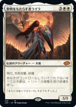 画像1: (J22-MW)Lyra Dawnbringer/黎明をもたらす者ライラ(日,JP)