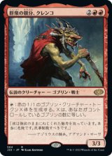 (J22-RR)Krenko, Mob Boss/群衆の親分、クレンコ(英,EN)
