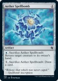 (JMP-CA)AEther Spellbomb/上天の呪文爆弾(英,EN)