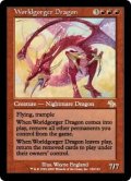 (JUD-RR)Worldgorger Dragon/世界喰らいのドラゴン(日,JP)