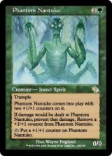 【Foil】(JUD-RG)Phantom Nantuko/幻影のナントゥーコ(日,JP)