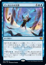 (KHM-MU)Alrund's Epiphany/アールンドの天啓(日,JP)