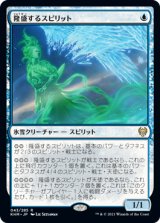 (KHM-RU)Ascendant Spirit/隆盛するスピリット(日,JP)