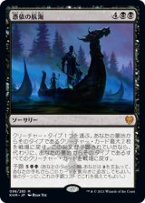 (KHM-MB)Haunting Voyage/憑依の航海(日,JP)