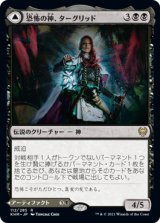 (KHM-RB)Tergrid, God of Fright/恐怖の神、ターグリッド(日,JP)
