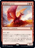 (KHM-MR)Goldspan Dragon/黄金架のドラゴン(日,JP)