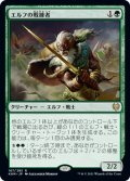 (KHM-RG)Elvish Warmaster/エルフの戦練者(日,JP)
