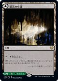 (KHM-RL)Darkbore Pathway/闇孔の小道(日,JP)