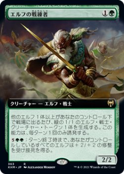 画像1: 【拡張アート】(KHM-RG)Elvish Warmaster/エルフの戦練者(日,JP)