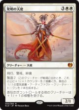 (KLD-MW)Angel of Invention/発明の天使(日,JP)