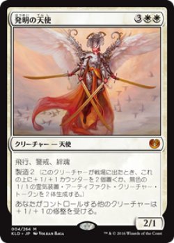 画像1: (KLD-MW)Angel of Invention/発明の天使(日,JP)