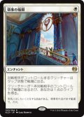 (KLD-RW)Authority of the Consuls/領事の権限(英,EN)