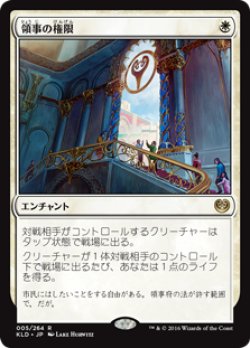 画像1: $FOIL$(KLD-RW)Authority of the Consuls/領事の権限(JP,EN)