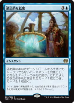 画像1: $FOIL$(KLD-RU)Paradoxical Outcome/逆説的な結果(JP,EN)