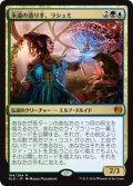 (KLD-MM)Rashmi, Eternities Crafter/永遠の造り手、ラシュミ(英,EN)