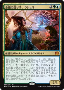 画像1: (KLD-MM)Rashmi, Eternities Crafter/永遠の造り手、ラシュミ(英,EN)