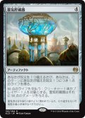 (KLD-RA)Aetherflux Reservoir/霊気貯蔵器(英,EN)