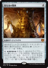(KLD-MA)Aetherworks Marvel/霊気池の驚異(日,JP)