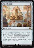 $FOIL$(KLD-RA)Panharmonicon/パンハモニコン(JP,EN)