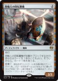 $FOIL$(KLD-RA)Smuggler's Copter/密輸人の回転翼機(JP,EN)