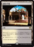 (KLD-RL)Concealed Courtyard /秘密の中庭(JP,EN)