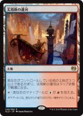 $FOIL$(KLD-RL)Spirebluff Canal /尖塔断の運河(JP,EN)