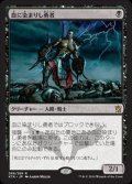 $FOIL$(KTK-RB)Bloodsoaked Champion/血に染まりし勇者(JP)