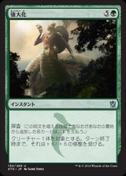 画像1: $FOIL$(KTK-UG)Become Immense/強大化(JP)