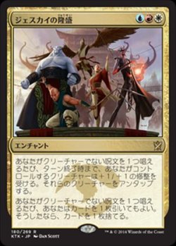 画像1: $FOIL$(KTK-RM)Jeskai Ascendancy/ジェスカイの隆盛(JP)