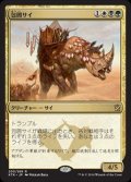 $FOIL$(KTK-RM)Siege Rhino/包囲サイ(JP)