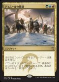 (KTK-RM)Temur Ascendancy/ティムールの隆盛(英,EN)