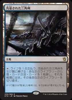 画像1: $FOIL$(KTK-RL)Polluted Delta/汚染された三角州(JP)