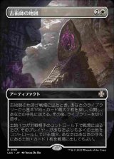 (LCC-Box_Topper-RW)Archaeomancer's Map/古術師の地図【No.0101】(日,JP)