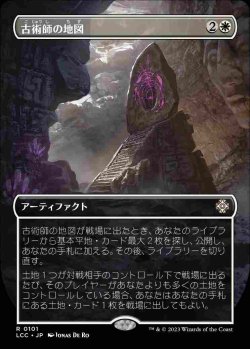 画像1: 【Foil】(LCC-Box_Topper-RW)Archaeomancer's Map/古術師の地図【No.0101】(英,EN)