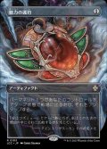 (LCC-Box_Topper-RA)Amulet of Vigor/精力の護符【No.0103】(日,JP)