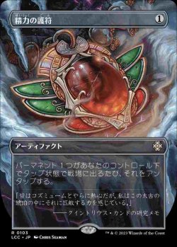 画像1: 【Foil】(LCC-Box_Topper-RA)Amulet of Vigor/精力の護符【No.0103】(日,JP)
