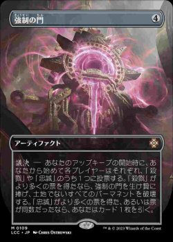 画像1: 【Foil】(LCC-Box_Topper-MA)Coercive Portal/強制の門【No.0109】(日,JP)