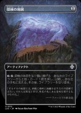 (LCC-Box_Topper-UA)Expedition Map/探検の地図【No.0112】(日,JP)