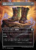 【Foil】(LCC-Box_Topper-UA)Lightning Greaves/稲妻のすね当て【No.0114】(日,JP)