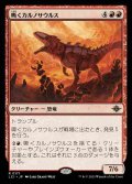 (LCI-RR)Trumpeting Carnosaur/嘶くカルノサウルス(日,JP)