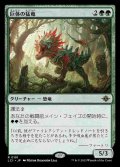 (LCI-RG)Hulking Raptor/巨体の猛竜(英,EN)